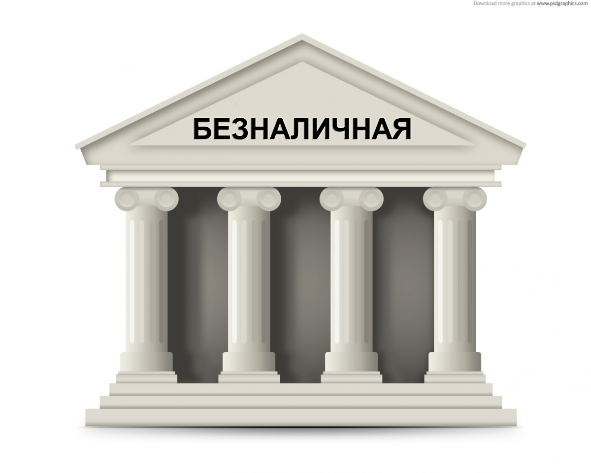 безналичная оплата фейерверков безналичная оплата фейерверков