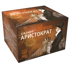 Купить фейерверк 50 залпов в Москве Аристократ в интернет-магазине xlopni.ru