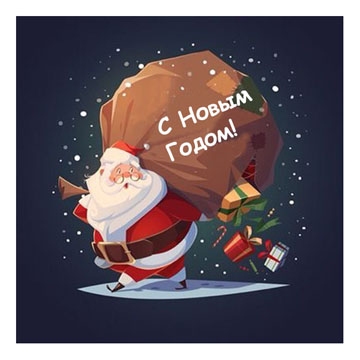 Какой Новый Год Настоящий Какой Новый Год Настоящий