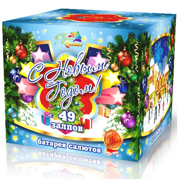 Салют Новогодний 49 Залпов