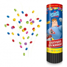 Хлопушка конфетти пружинная Аркадий Паровозов