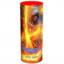 Фонтан Повелитель огня