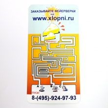 Магнит Хлопни.ру - год Мыши