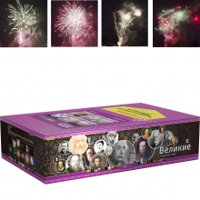 Супер салют Великие Супер салют Великие