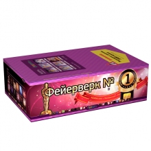 Фейерверк №1 Фейерверк №1