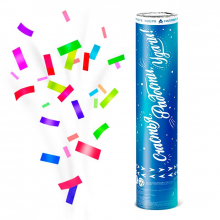 Хлопушка 30 см Счастья Радость Удачи