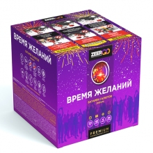 Фейерверк 49 залпов Время желаний