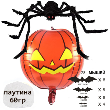 Набор декора на Хэллоуин №1