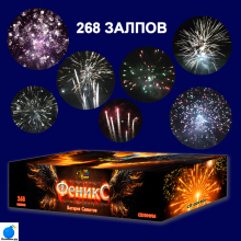 Супер салют 268 залпов Феникс Супер салют 268 залпов Феникс