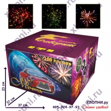 Фейерверк 100 залпов Мечта