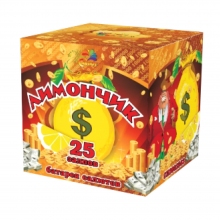 Фейерверк 25 залпов Лимончик
