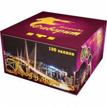 Фейерверк Город у моря