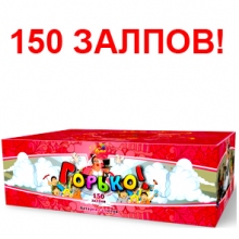 Праздничный Салют 150 залпов