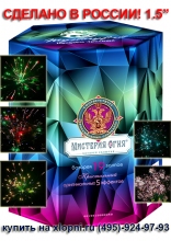 Фейерверк 19 залпов Бирюза