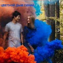 Факел дымовой синий