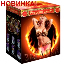 Фейерверк Загадка