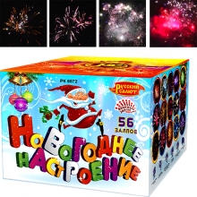 Фейерверк 56 залпов Новогоднее настроение