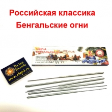 Бенгальские огни Новогодние 160 мм, 6 шт.