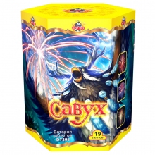 Фейерверк 19 залпов Савух