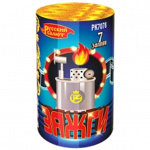 Фейерверк за-Жги