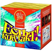 Фейерверк 25 залпов Есть контакт