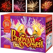 Фейерверк 66 залпов Разбуди соседей