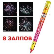 Римская свеча Ширли Мырли