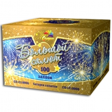 Фейерверк 100 залпов Большой салют